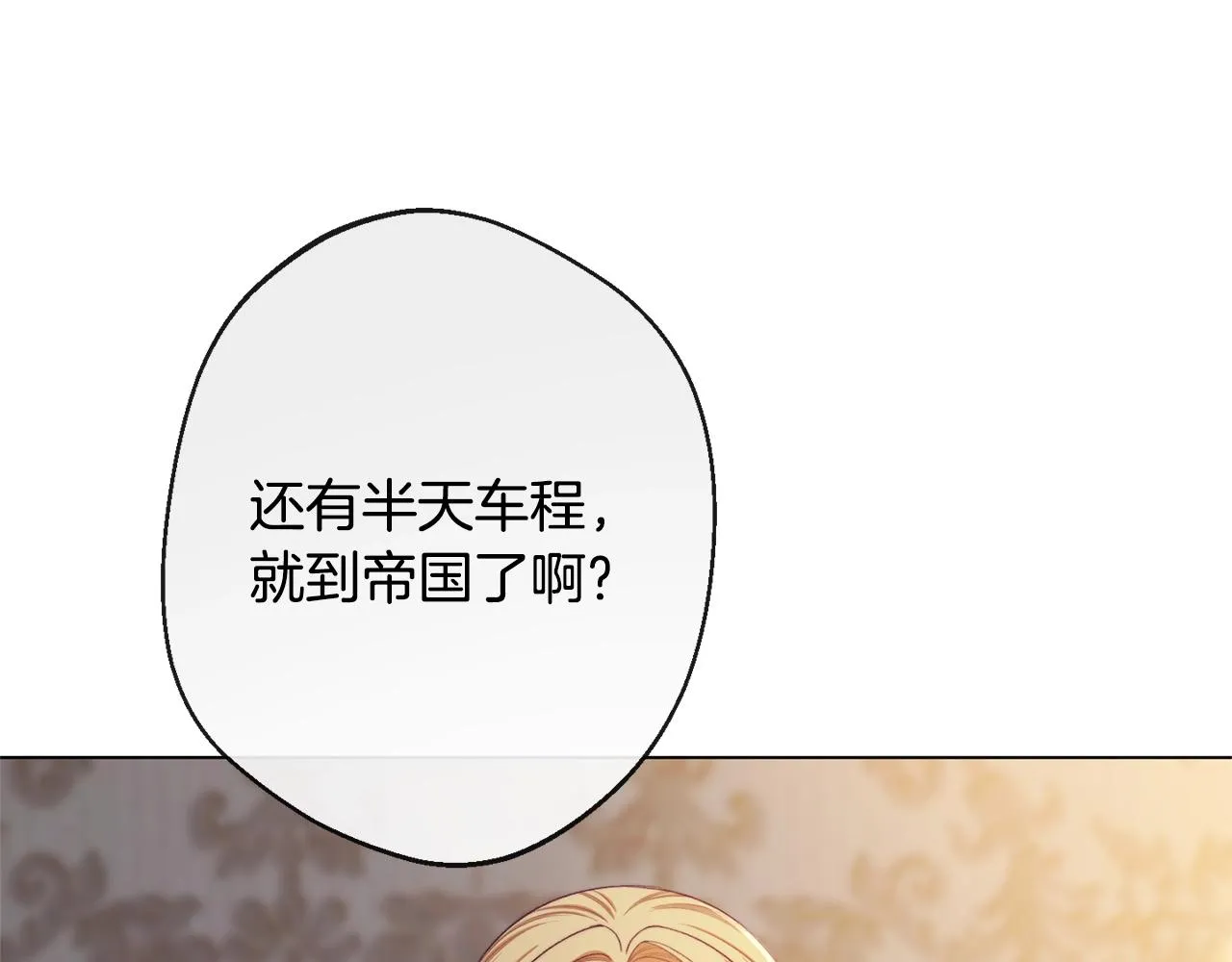 完结篇 结婚 第136页