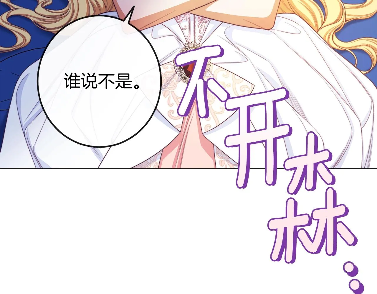 完结篇 结婚 第138页