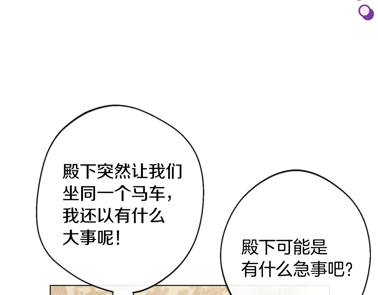完结篇 结婚 第139页