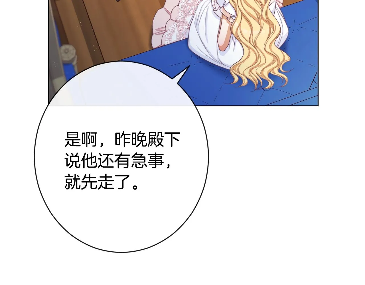 完结篇 结婚 第141页