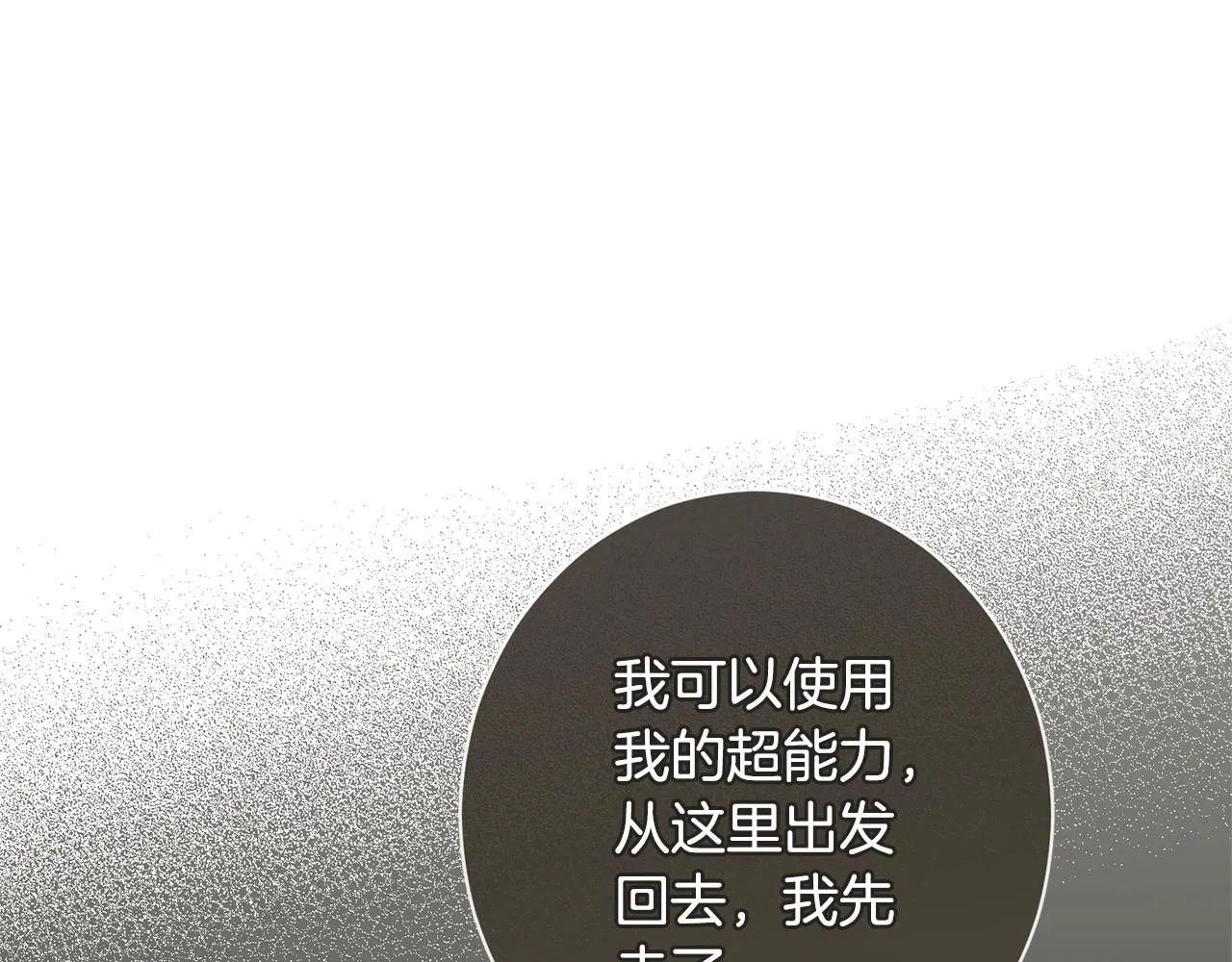 完结篇 结婚 第142页
