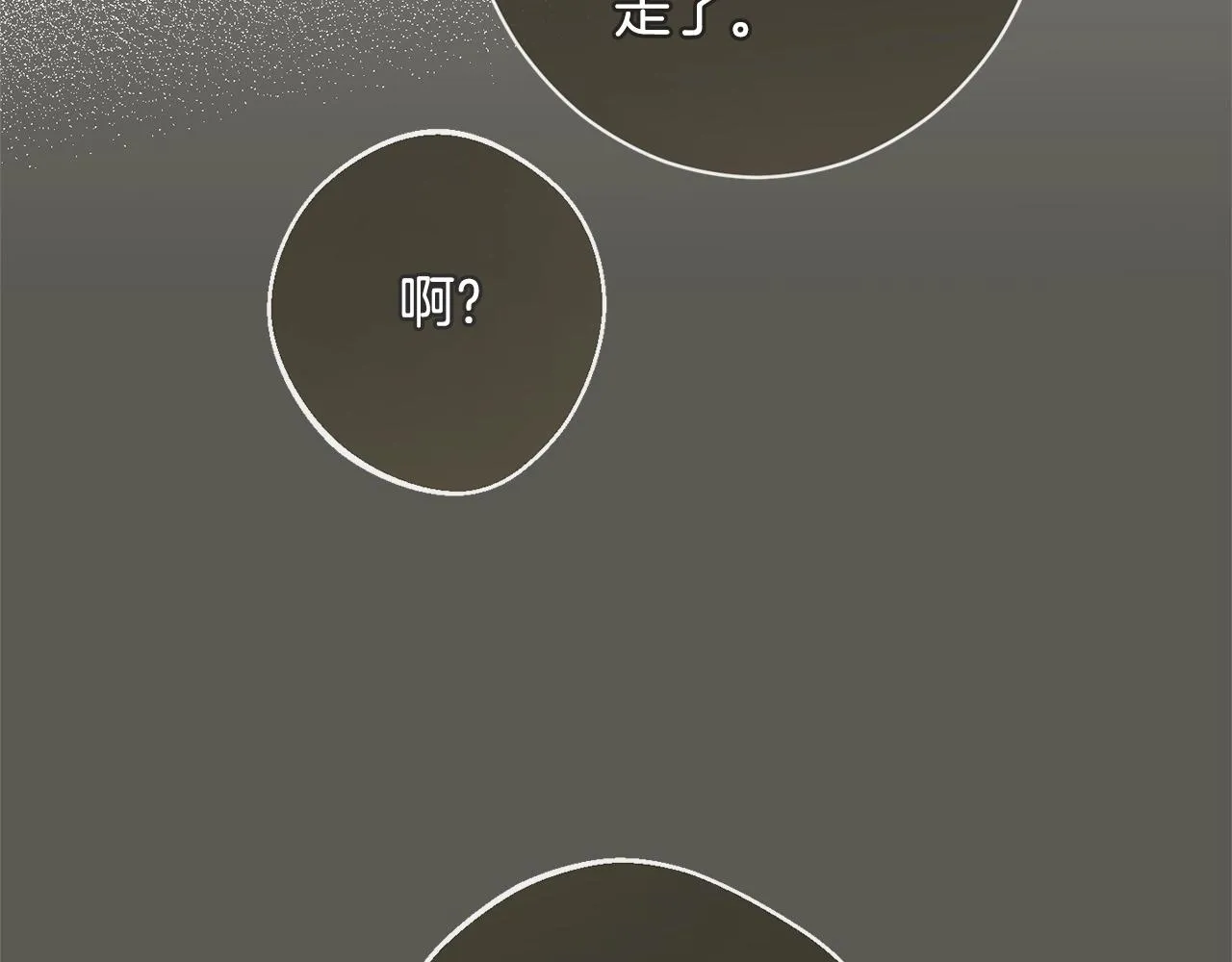 完结篇 结婚 第143页