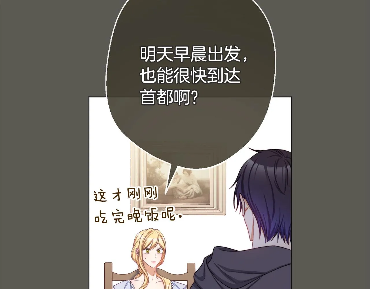 完结篇 结婚 第144页