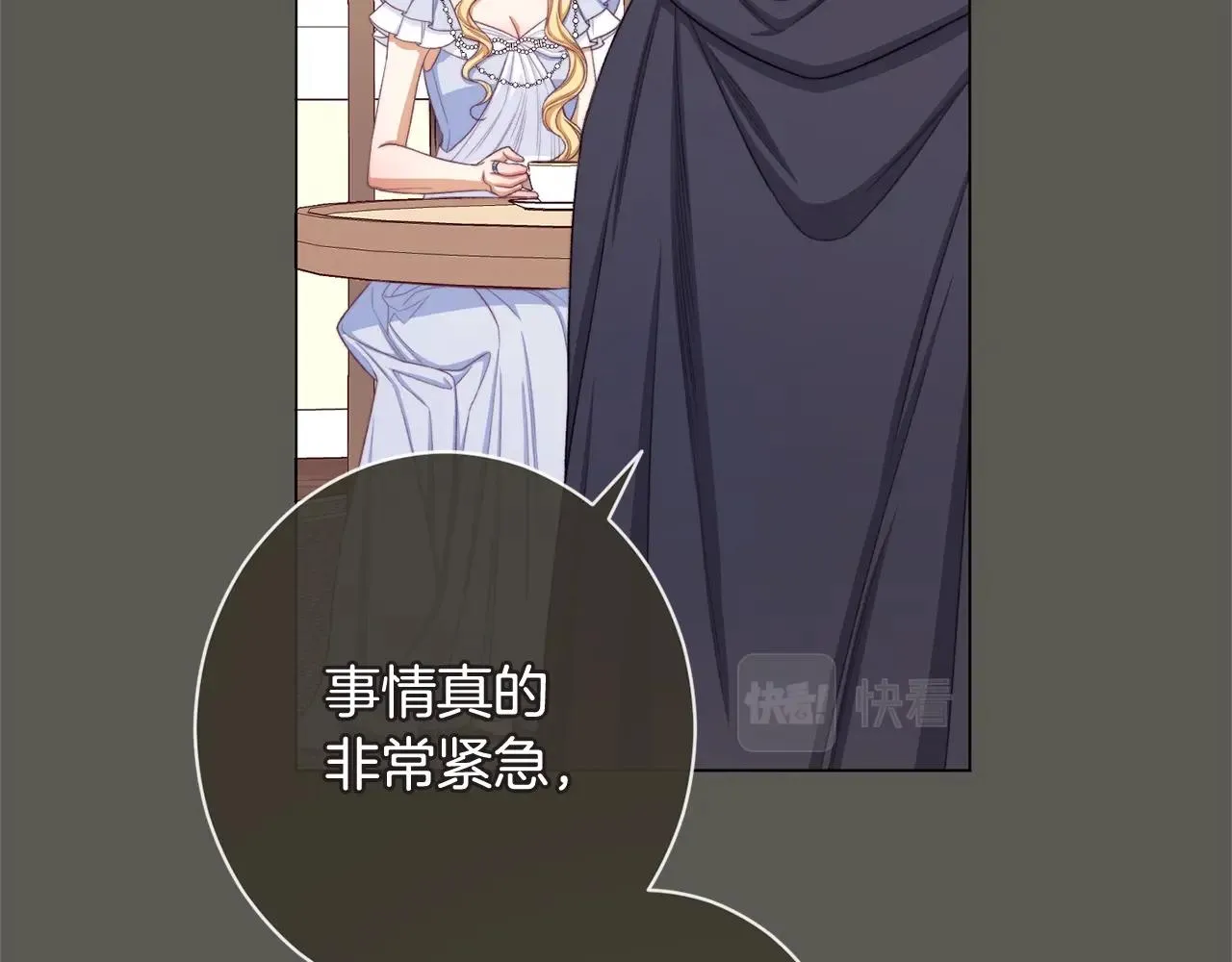 完结篇 结婚 第145页