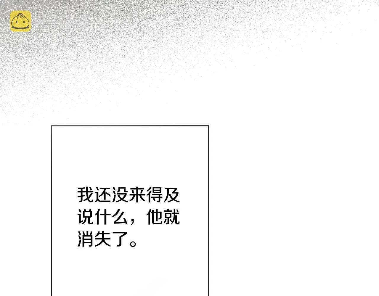 完结篇 结婚 第149页