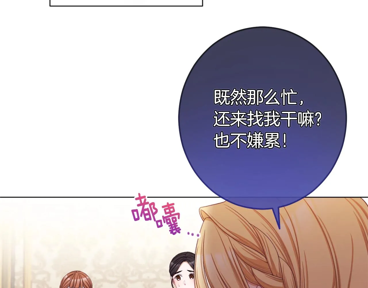 完结篇 结婚 第150页