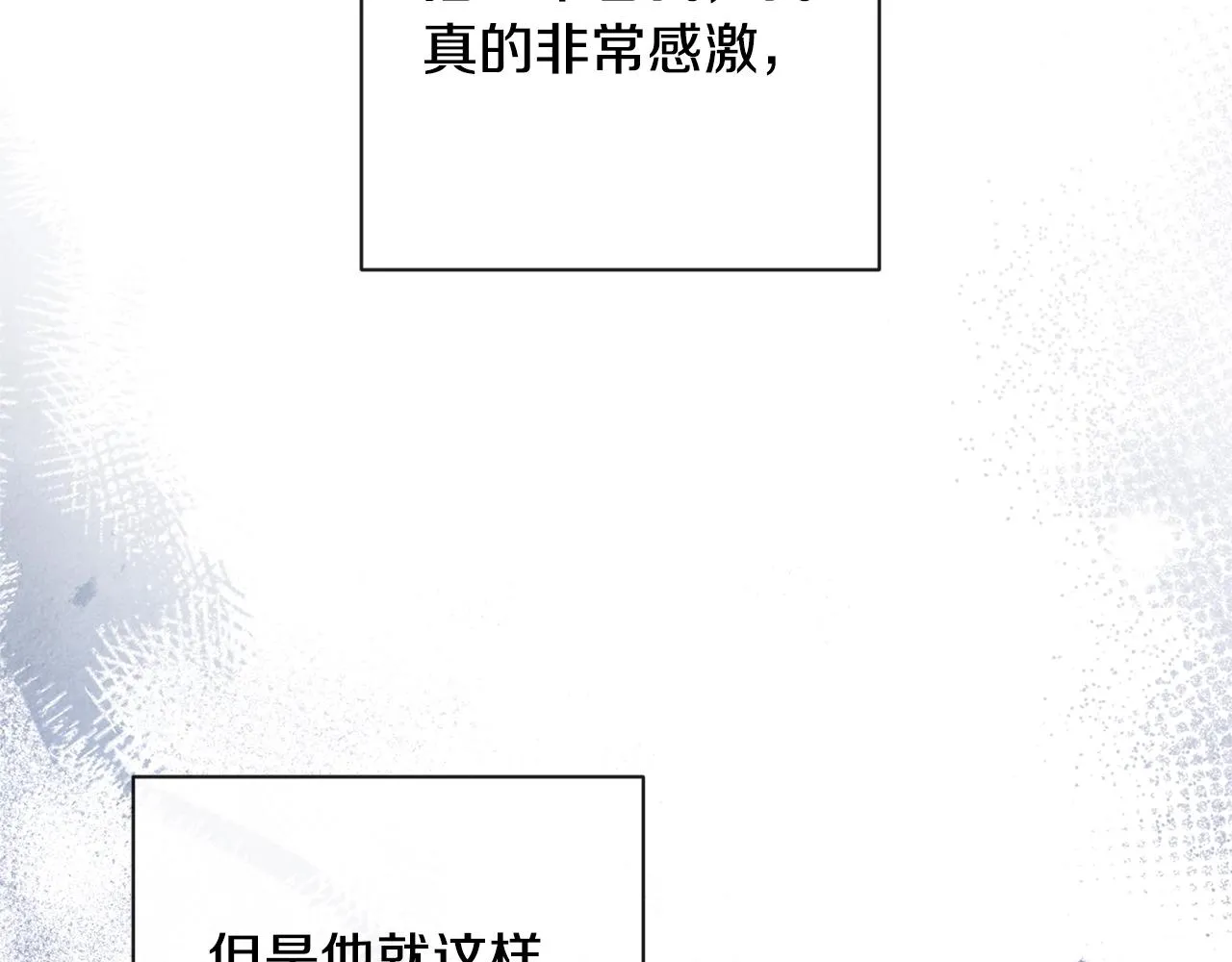 完结篇 结婚 第152页