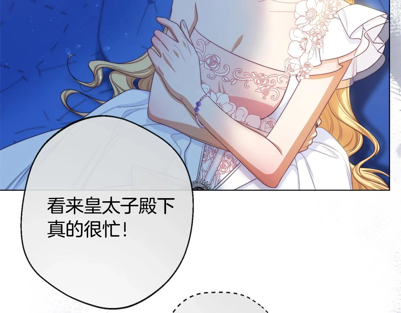 完结篇 结婚 第154页