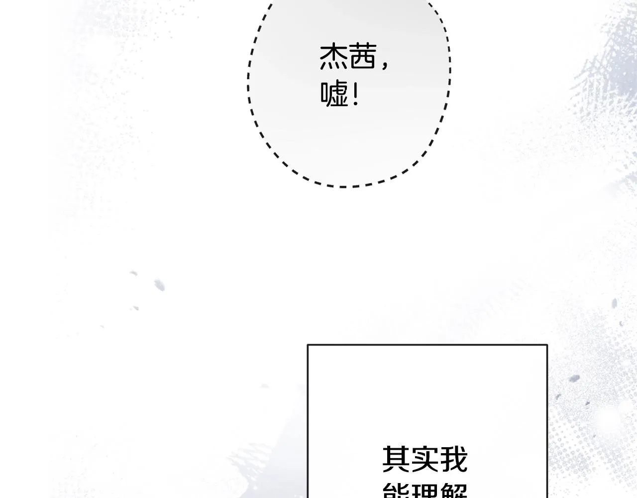 完结篇 结婚 第155页