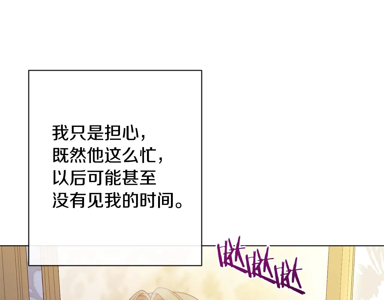完结篇 结婚 第157页