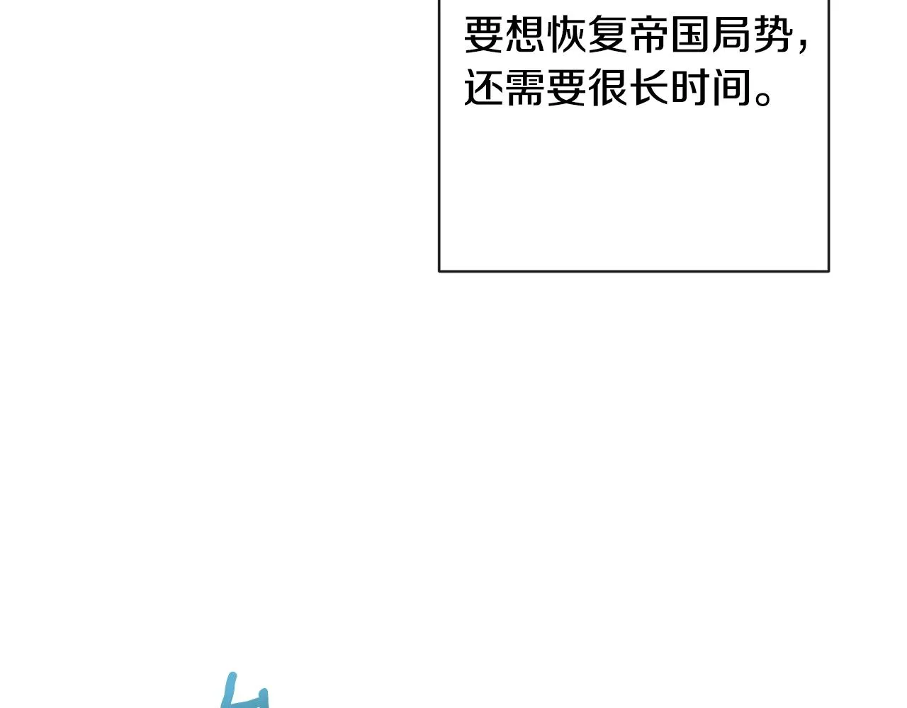 完结篇 结婚 第159页