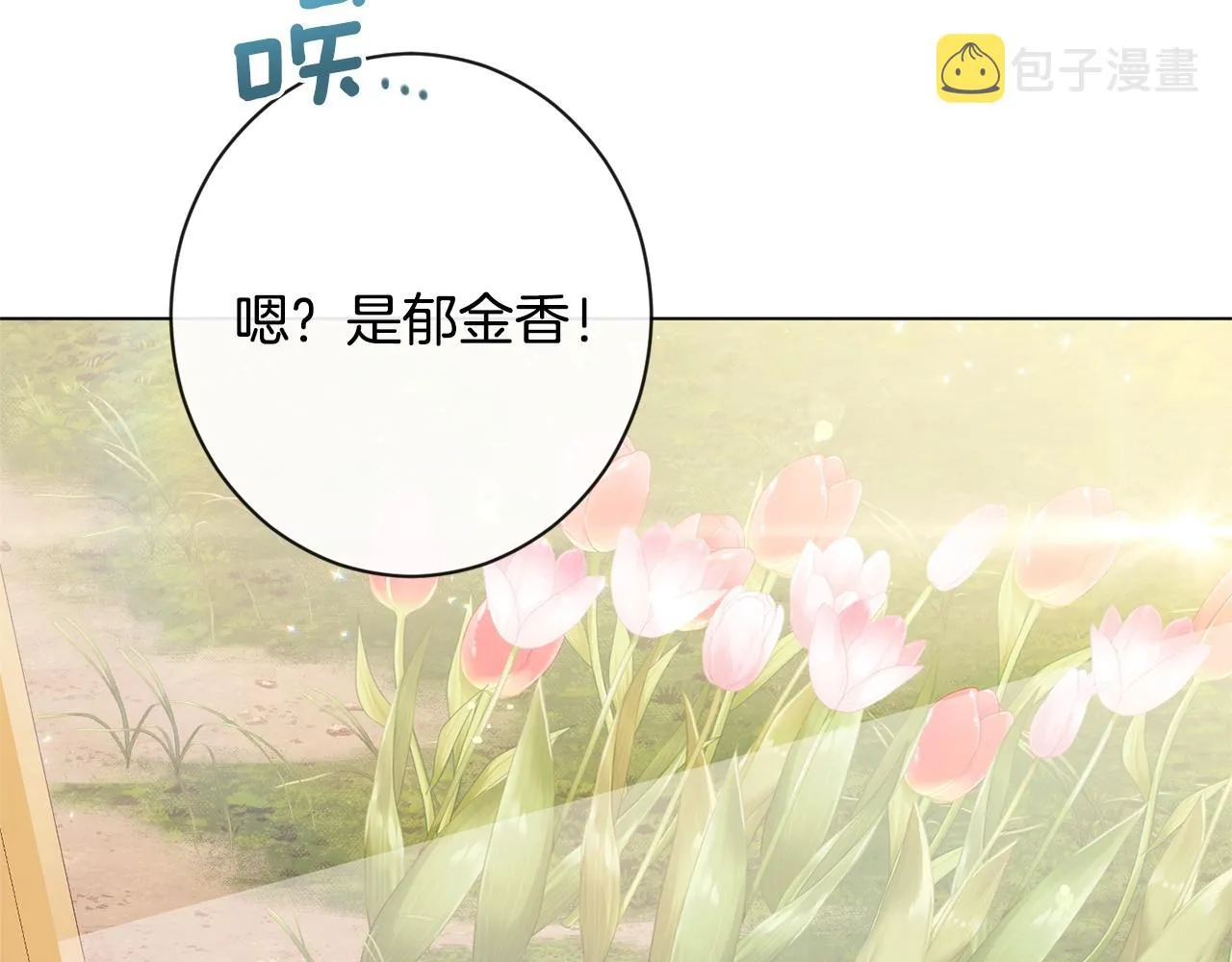 完结篇 结婚 第160页