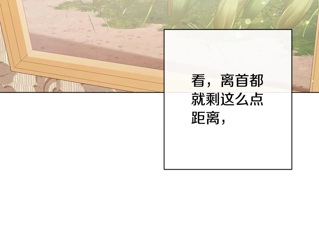 完结篇 结婚 第161页