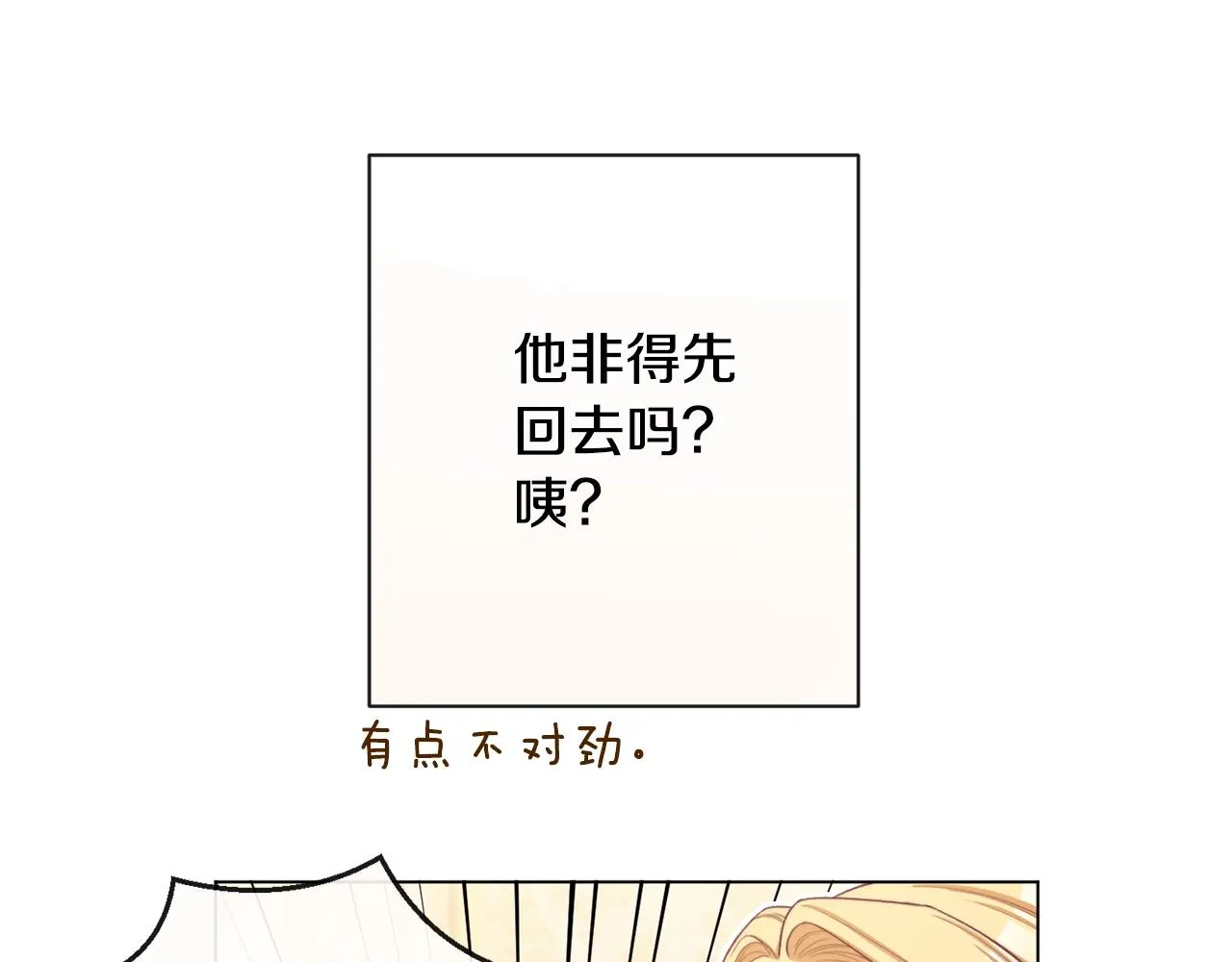 完结篇 结婚 第162页