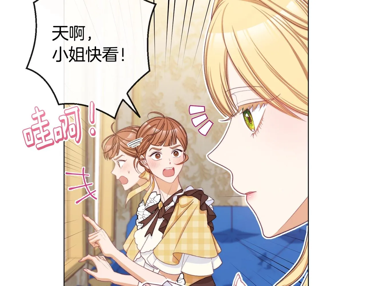 完结篇 结婚 第163页