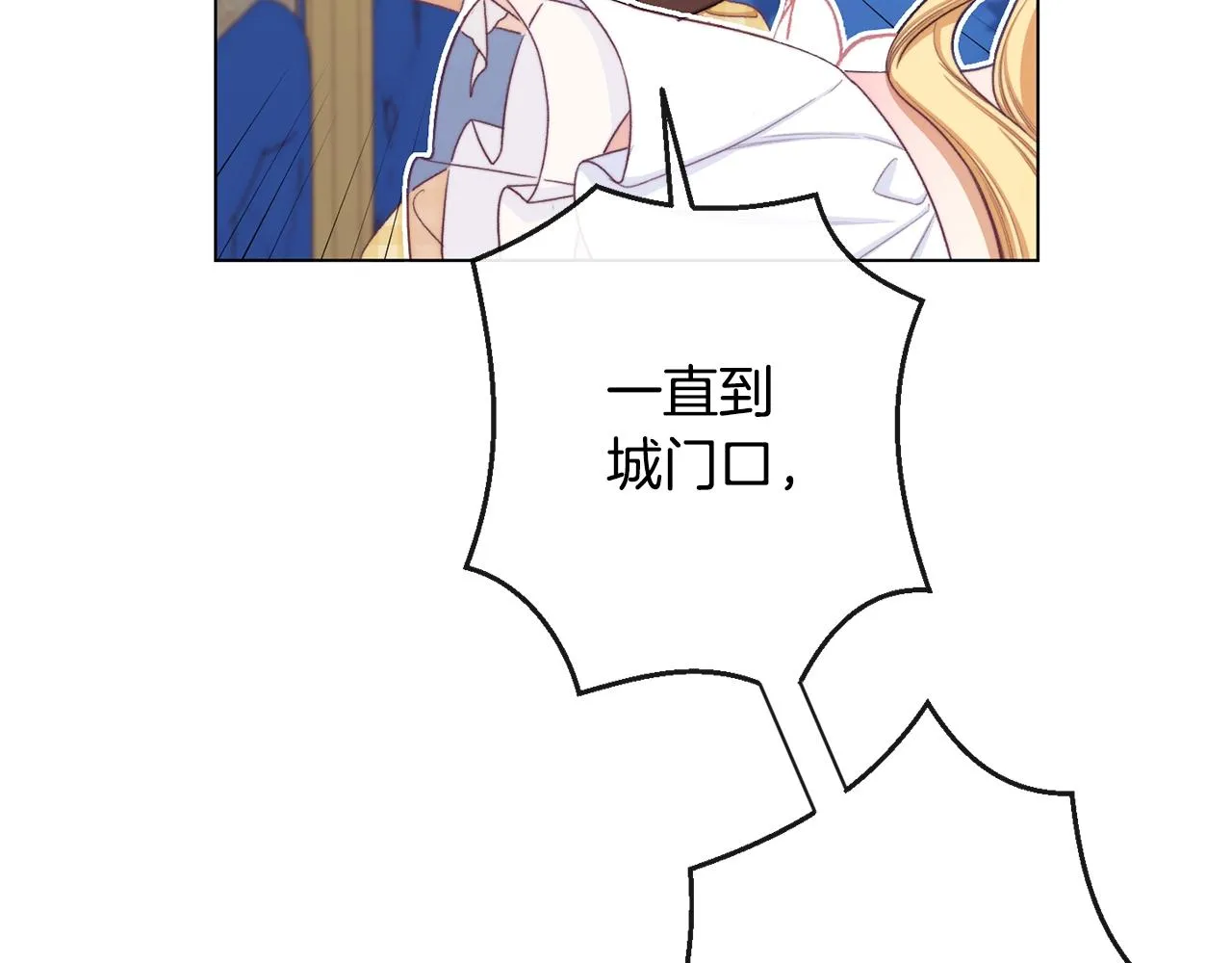 完结篇 结婚 第164页