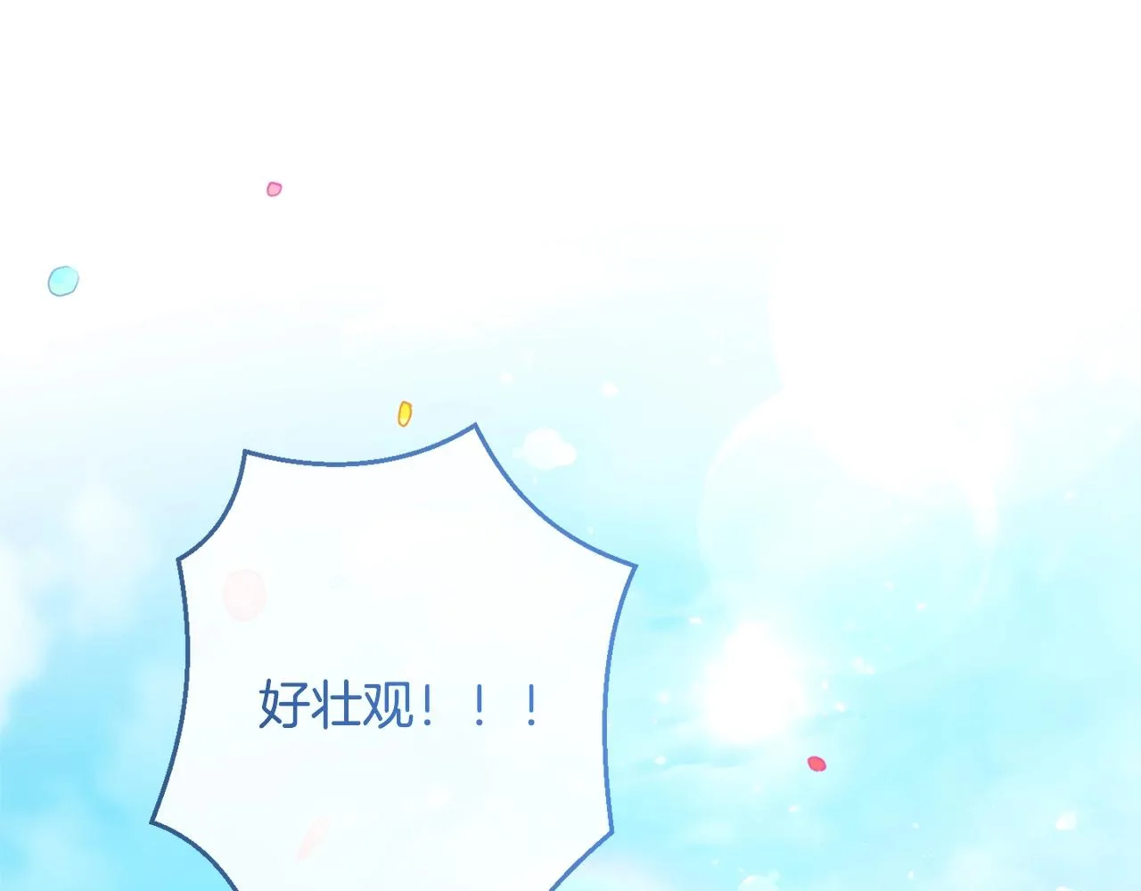 完结篇 结婚 第166页