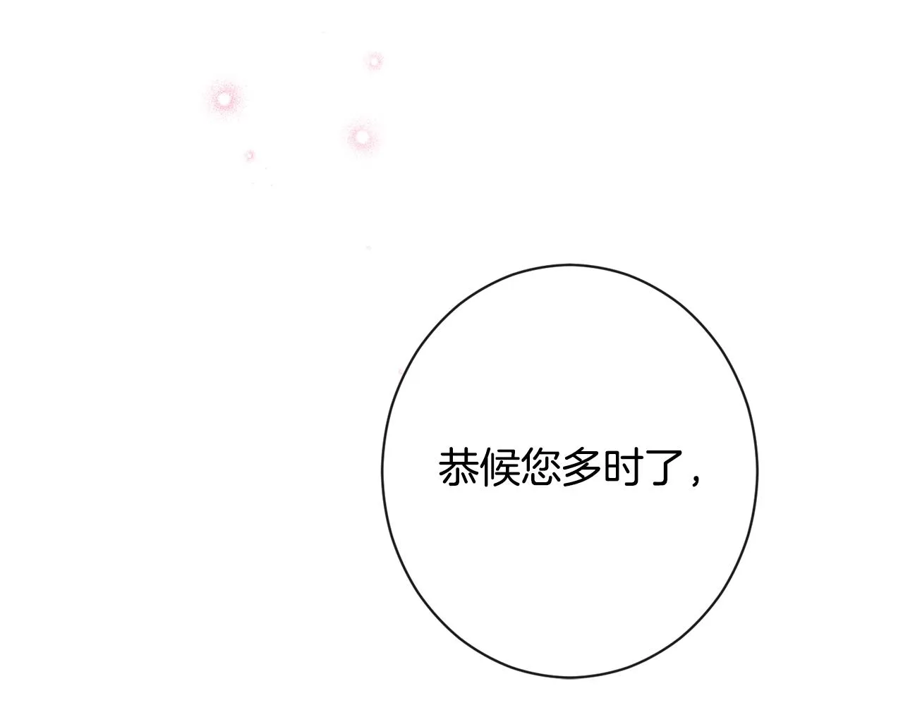 完结篇 结婚 第174页