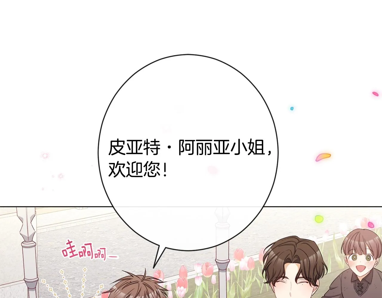 完结篇 结婚 第176页