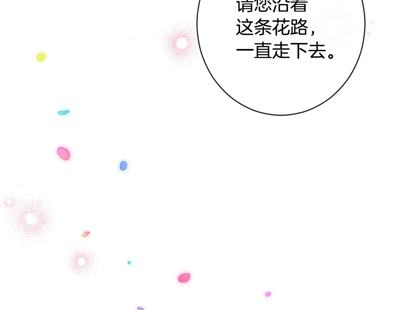 完结篇 结婚 第178页