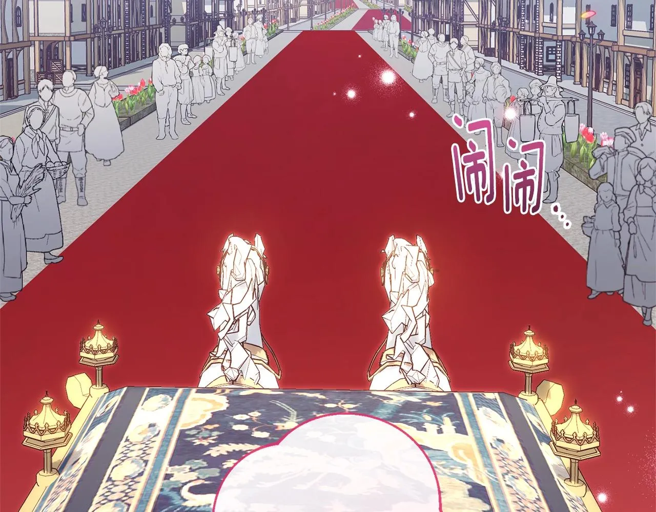 完结篇 结婚 第180页