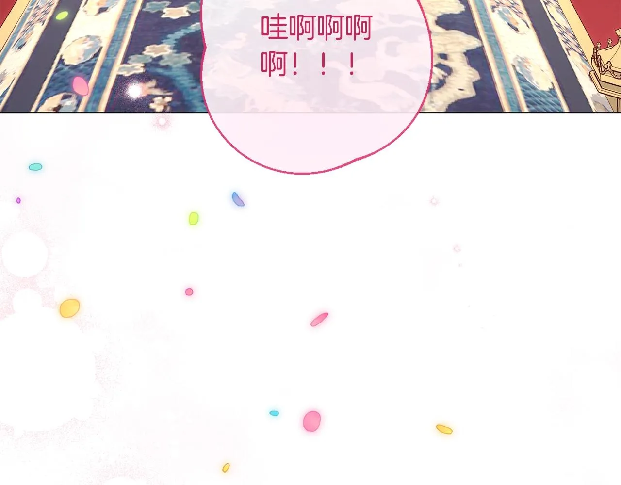 完结篇 结婚 第181页