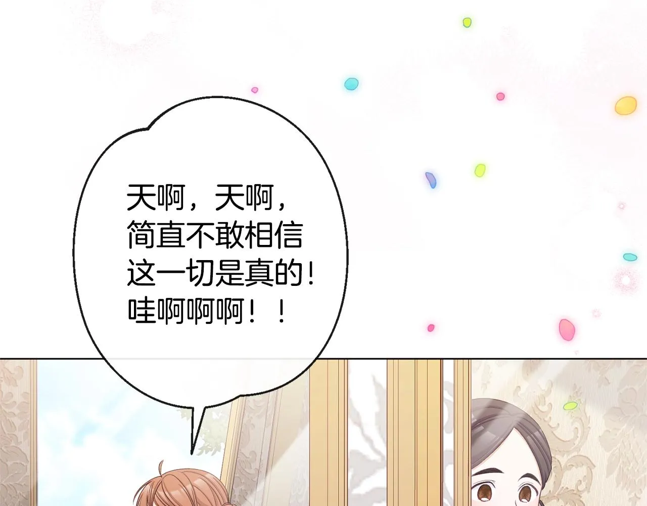 完结篇 结婚 第182页