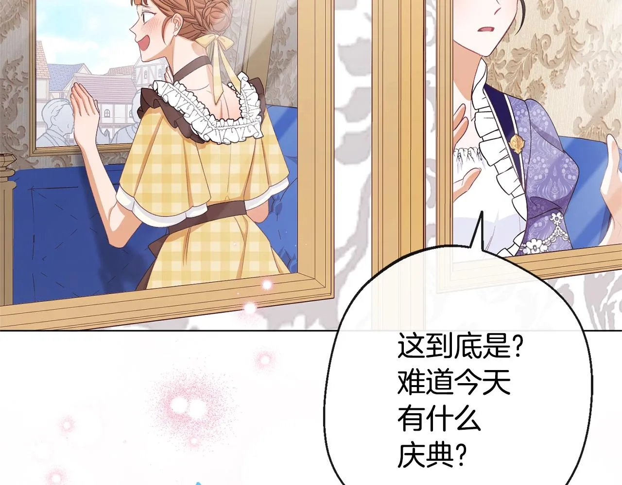 完结篇 结婚 第183页
