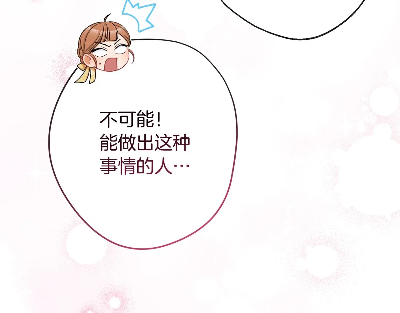 完结篇 结婚 第184页