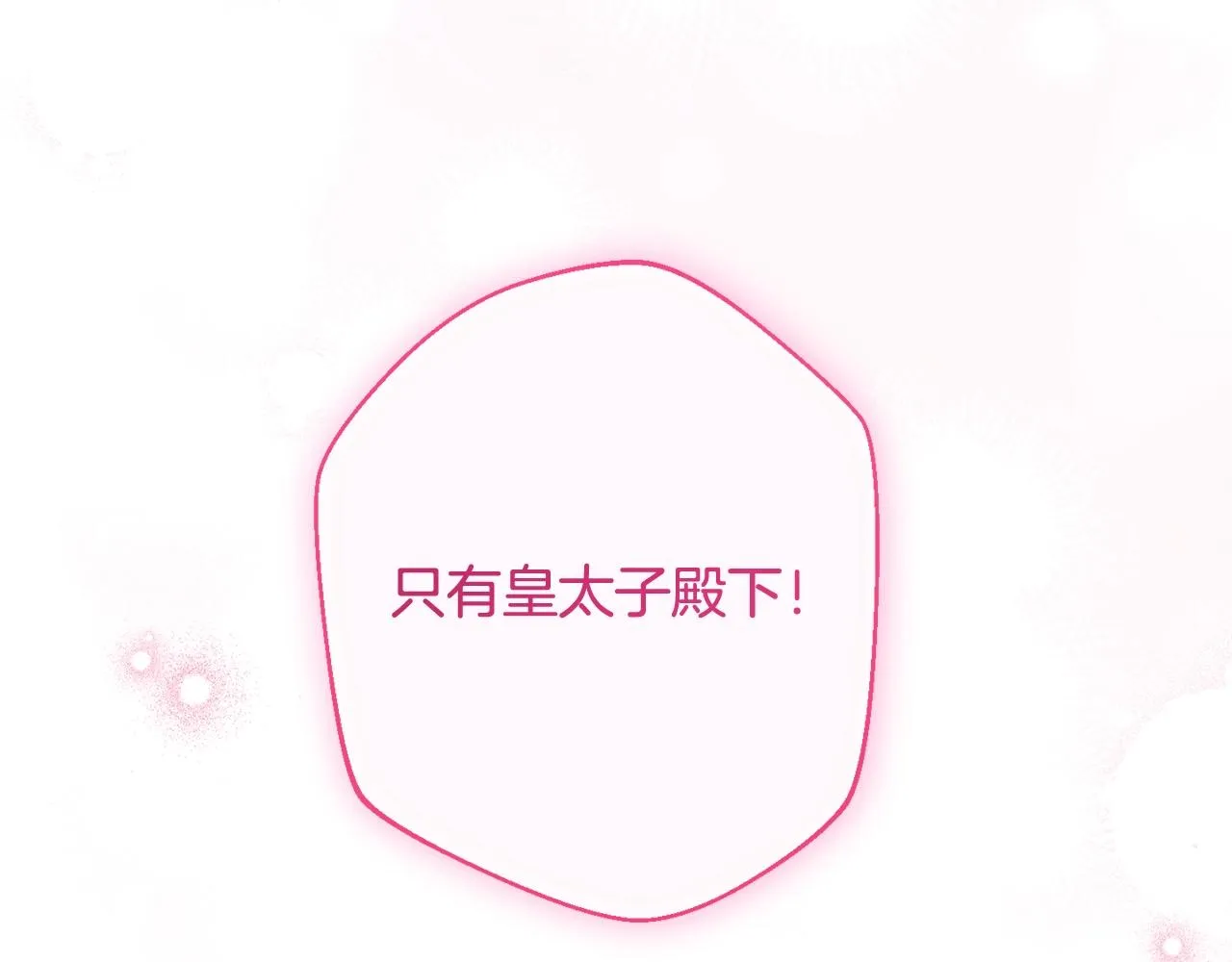 完结篇 结婚 第186页