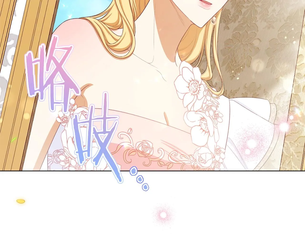 完结篇 结婚 第188页