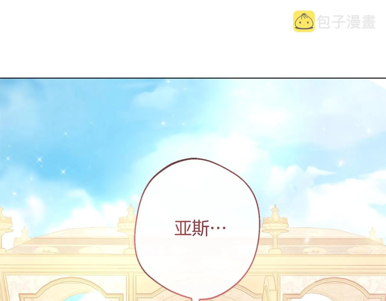 完结篇 结婚 第194页