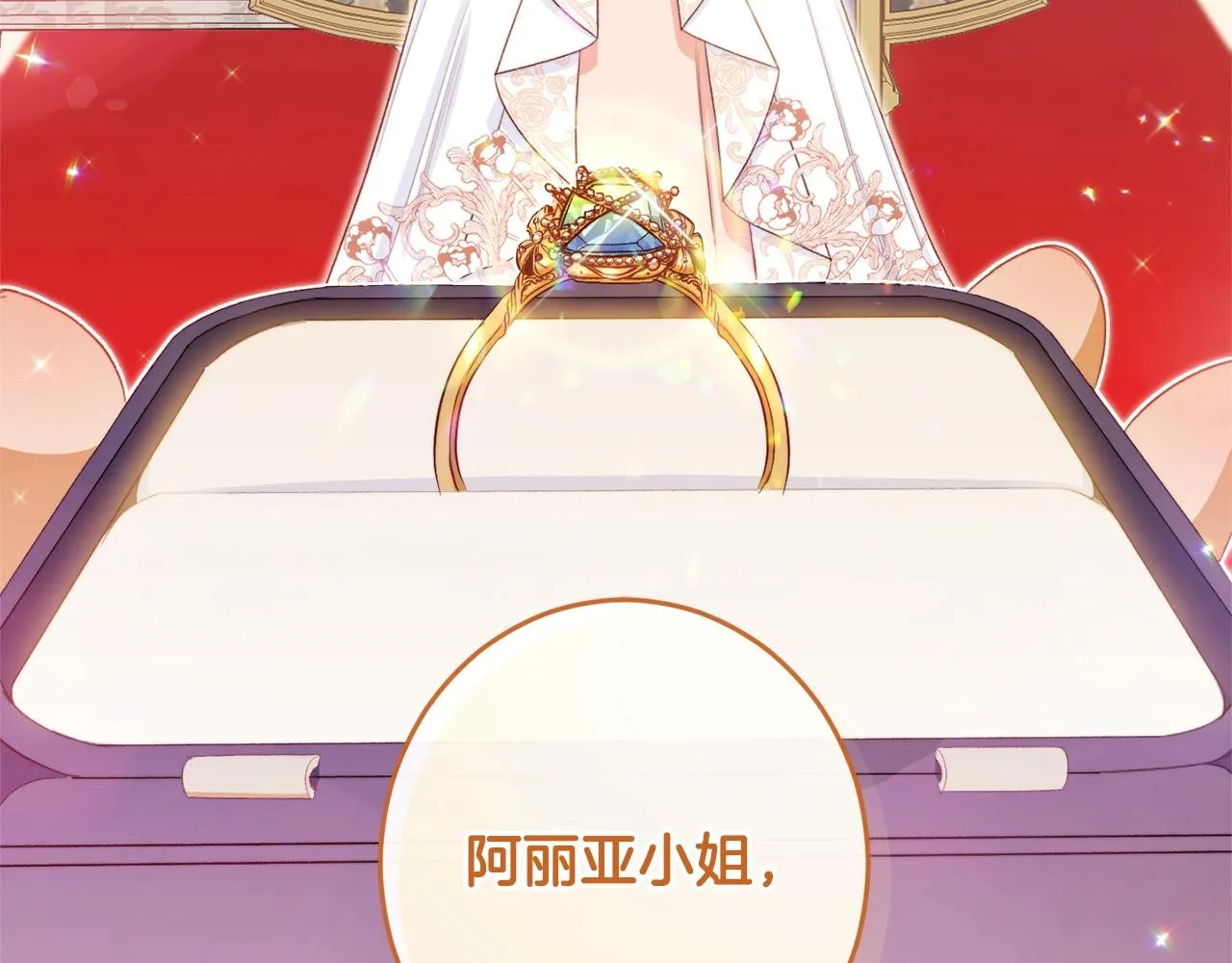 完结篇 结婚 第196页