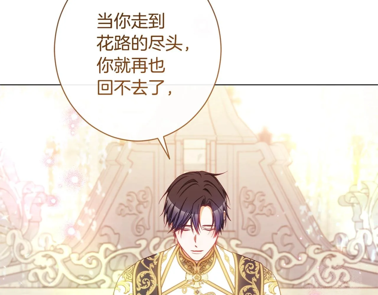 完结篇 结婚 第198页