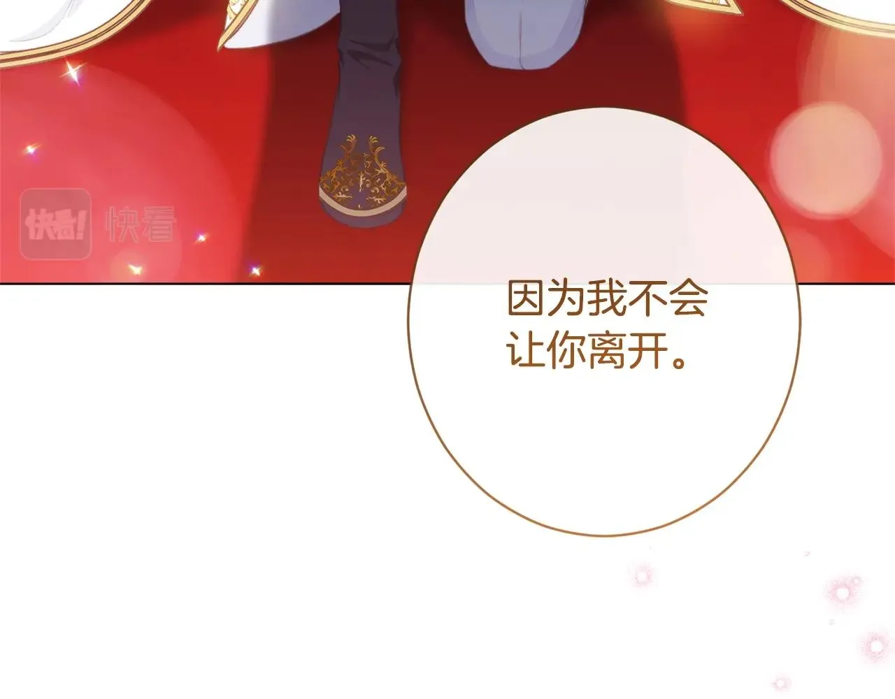 完结篇 结婚 第200页