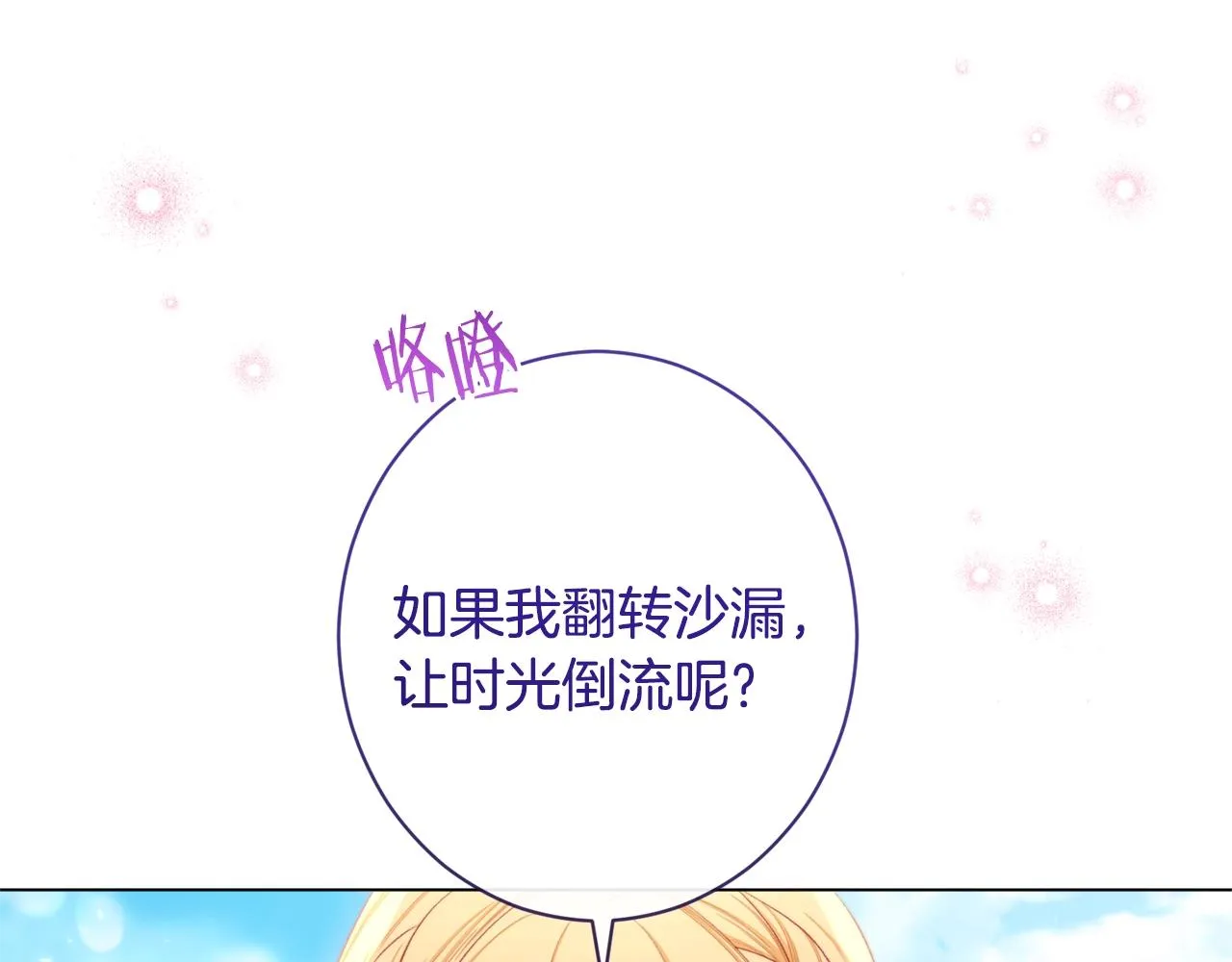 完结篇 结婚 第201页