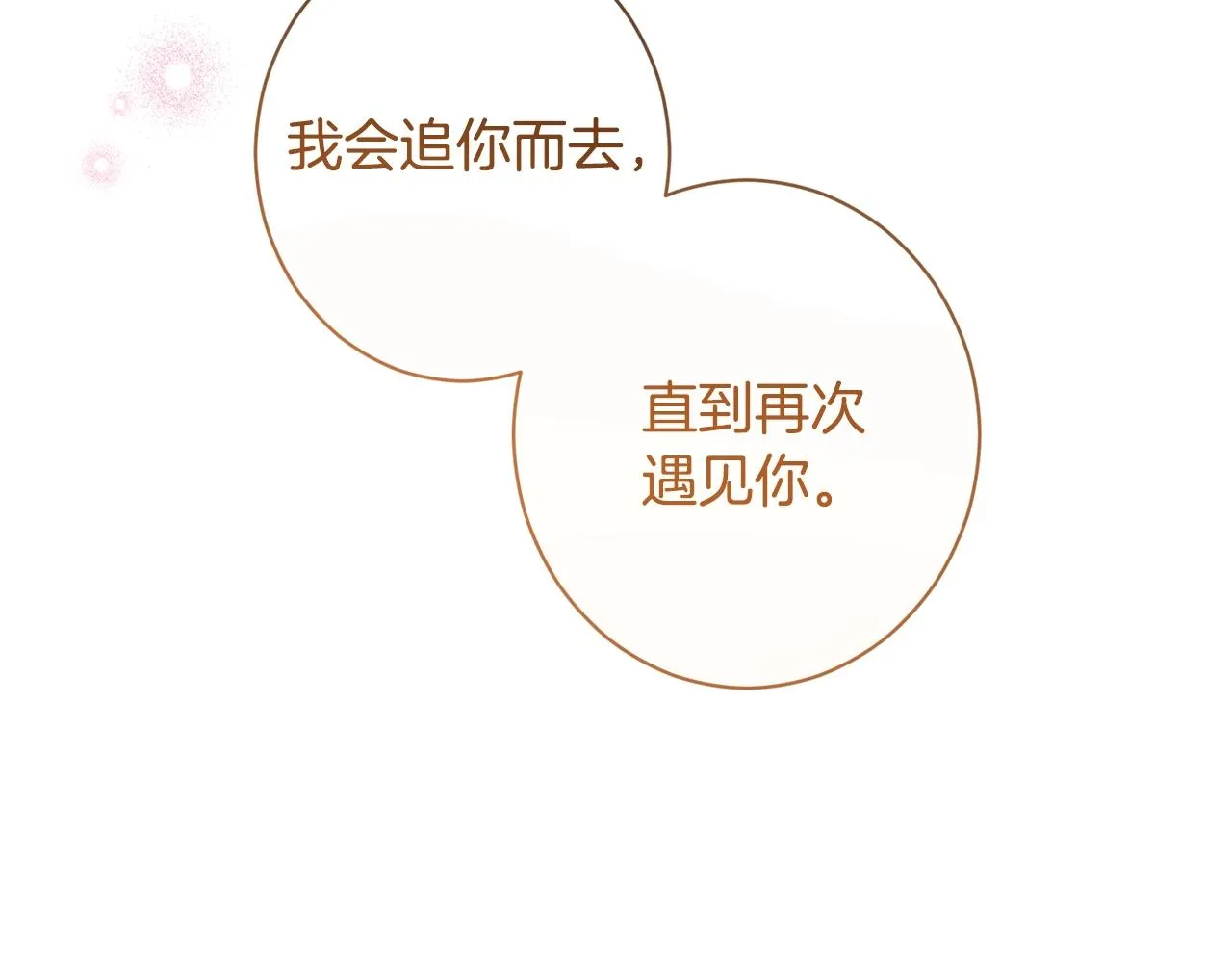 完结篇 结婚 第203页