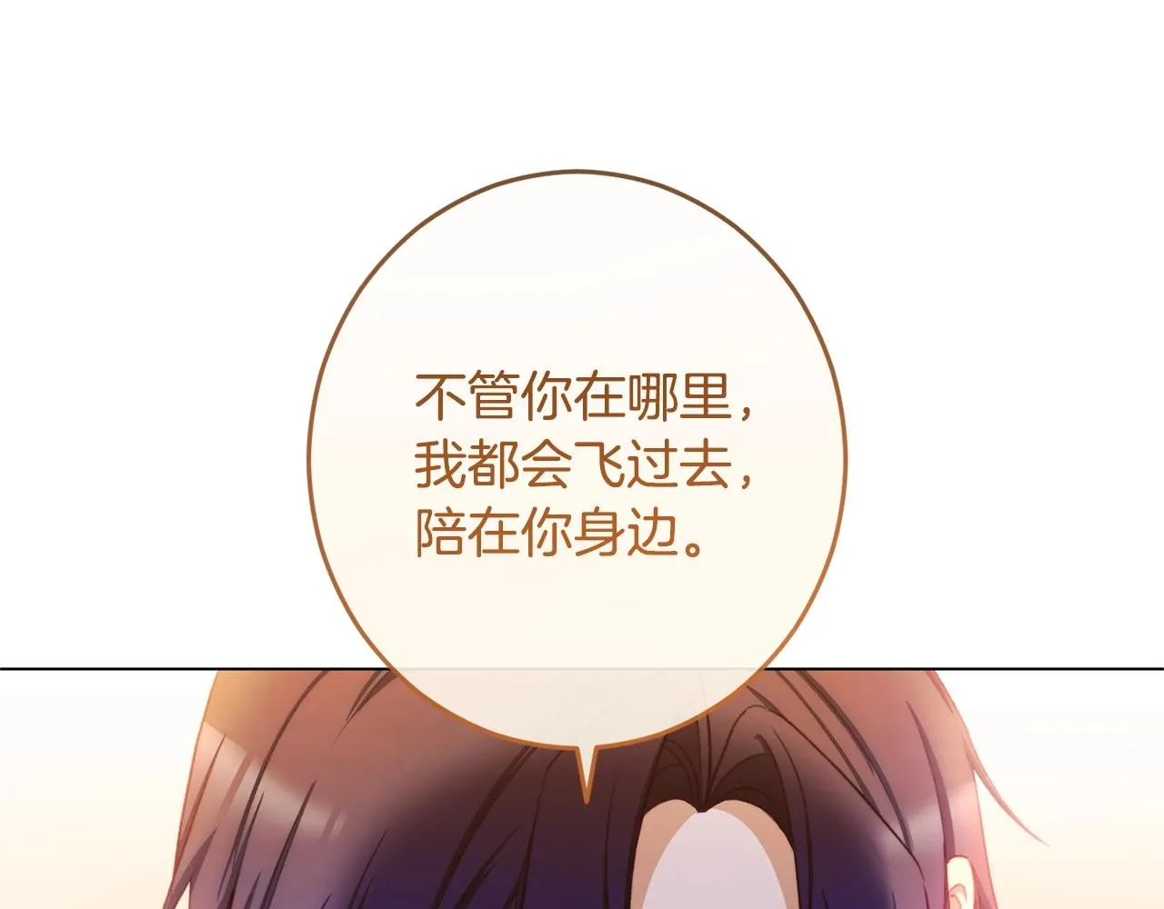完结篇 结婚 第204页