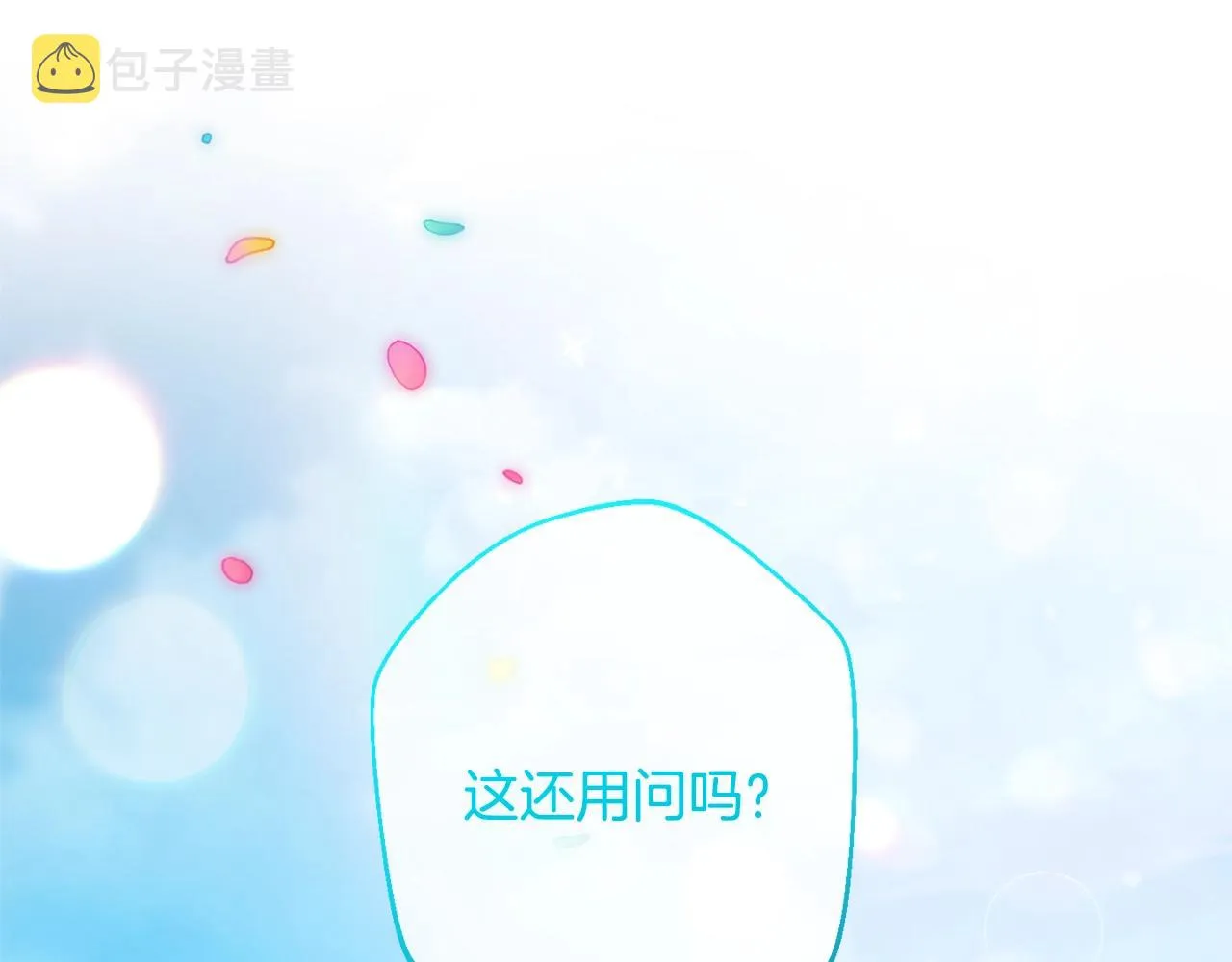 完结篇 结婚 第212页