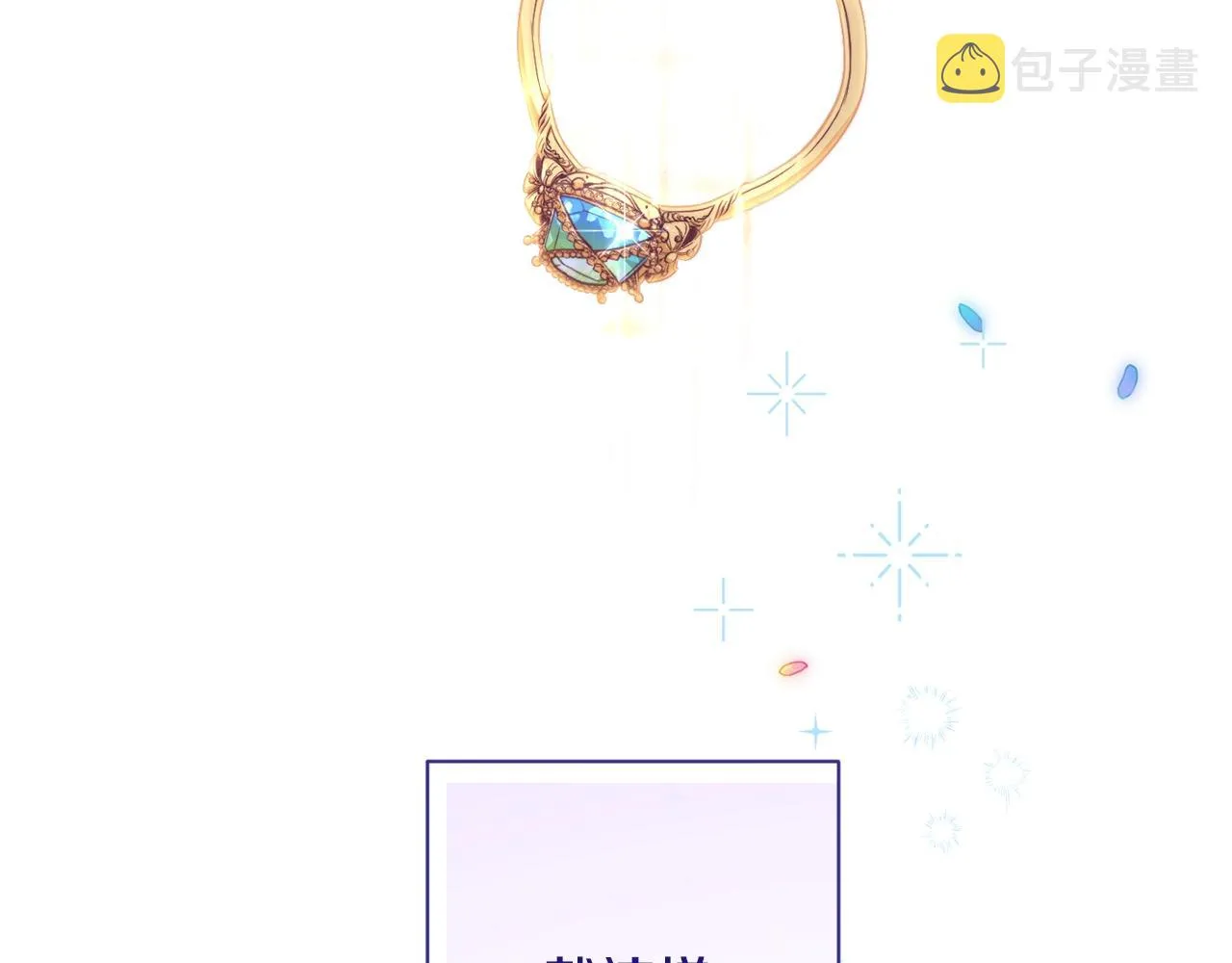 完结篇 结婚 第217页