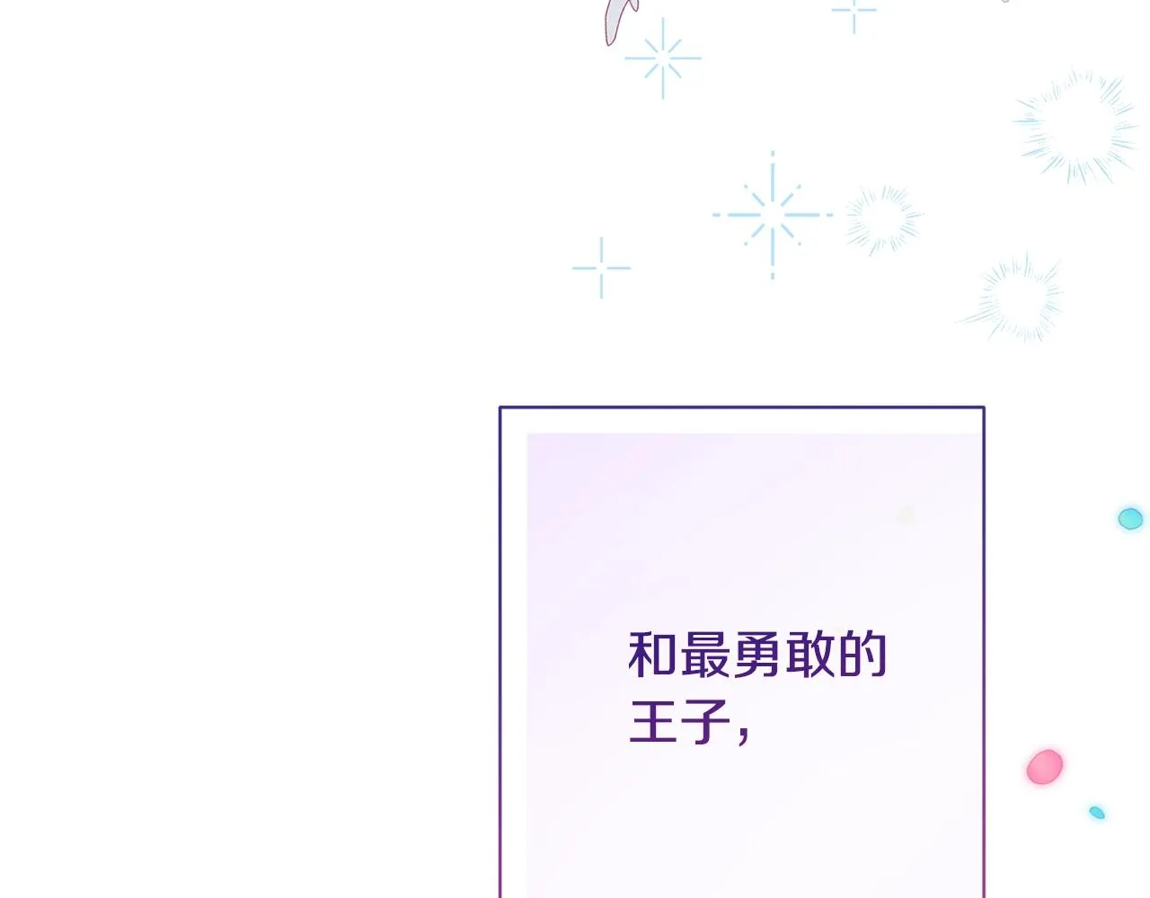 完结篇 结婚 第221页