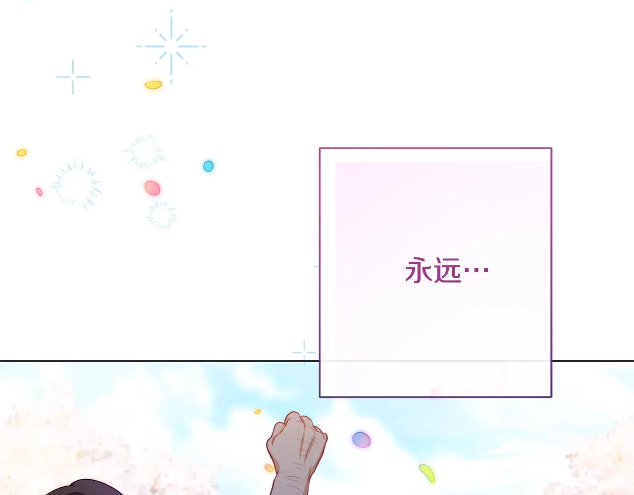 完结篇 结婚 第224页