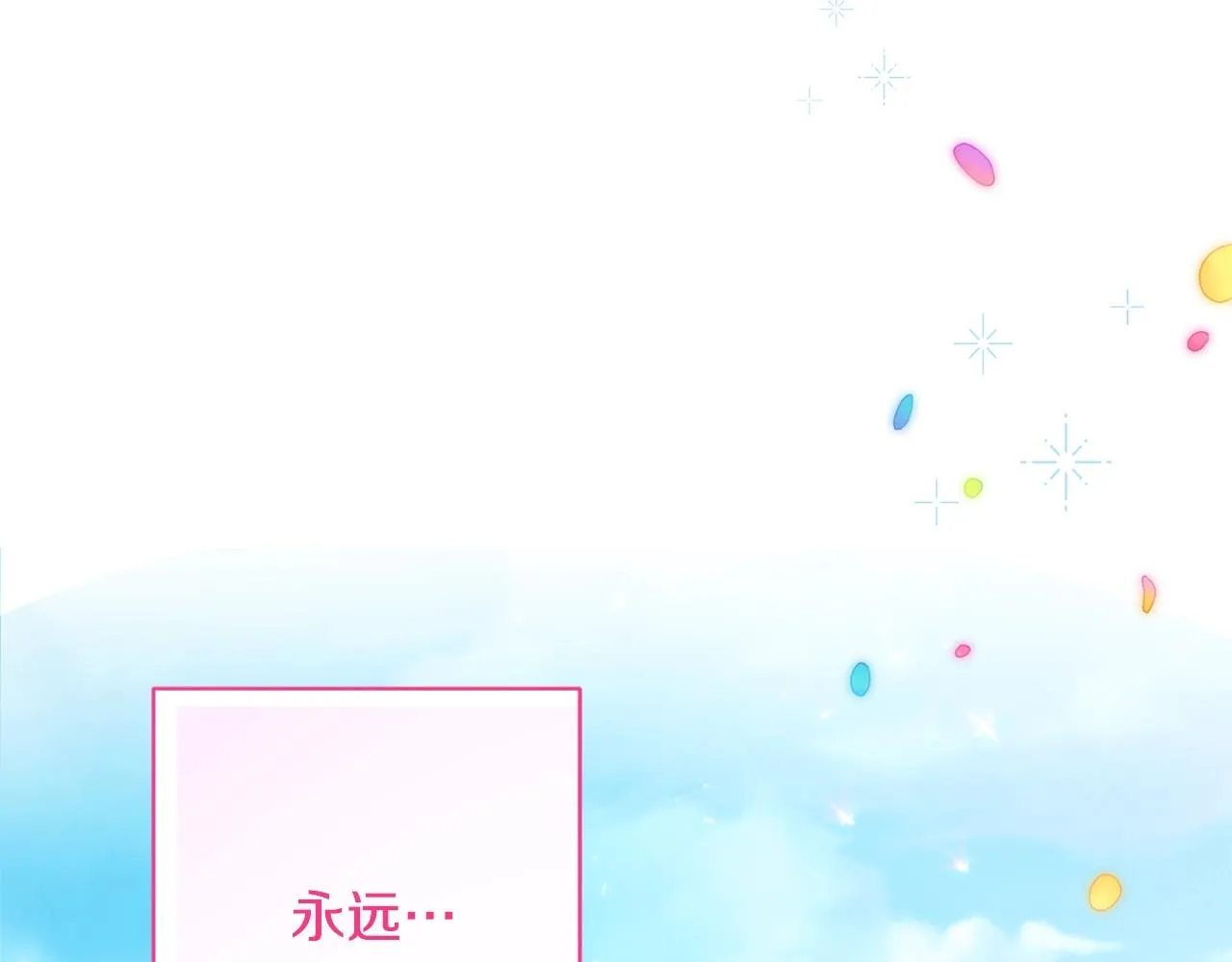 完结篇 结婚 第226页