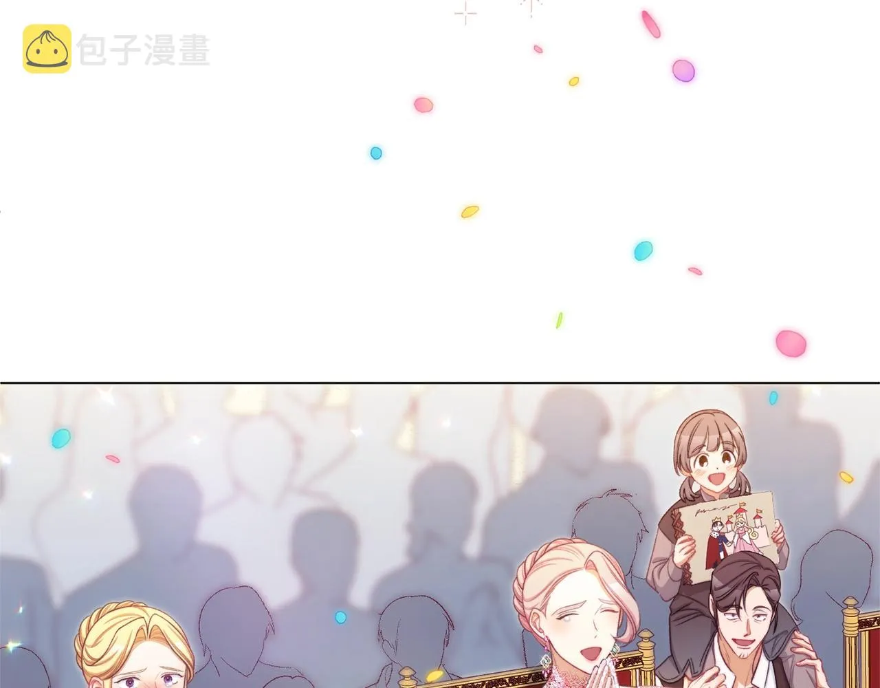 完结篇 结婚 第231页