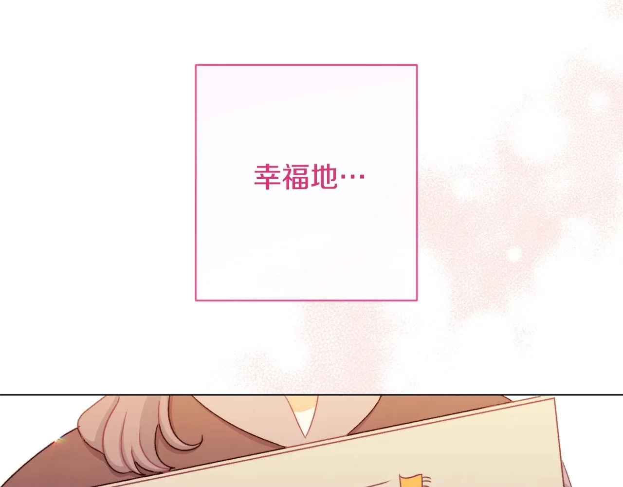 完结篇 结婚 第233页