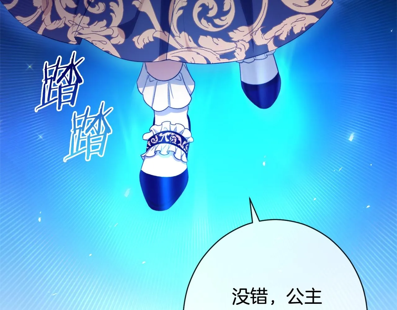 完结篇 结婚 第237页