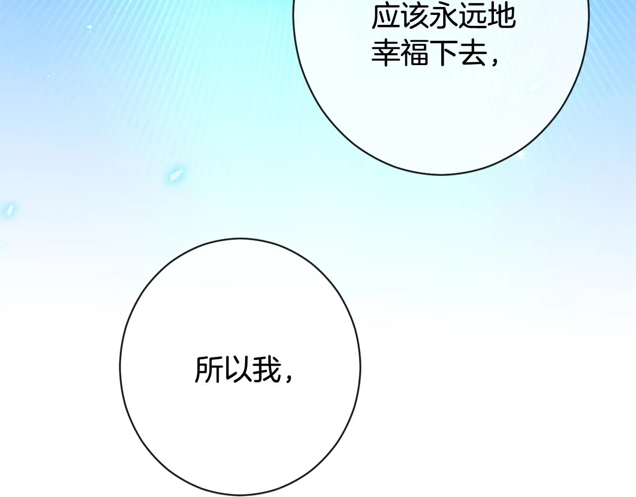 完结篇 结婚 第238页
