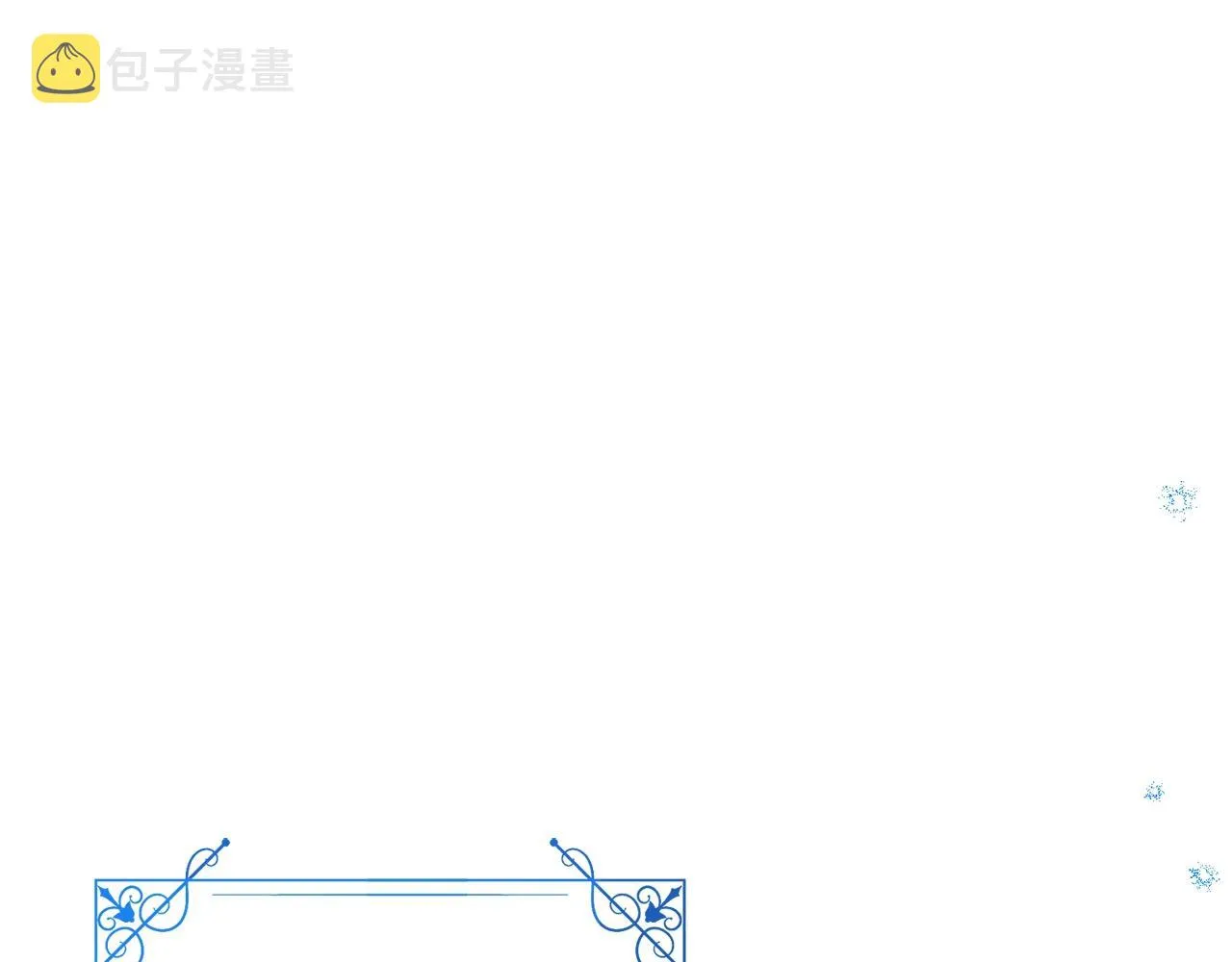 完结篇 结婚 第247页