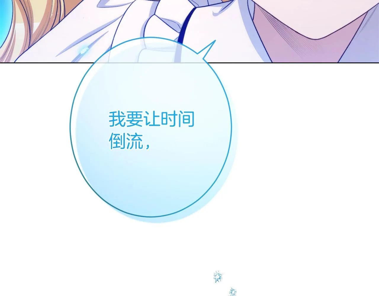 完结篇 结婚 第249页