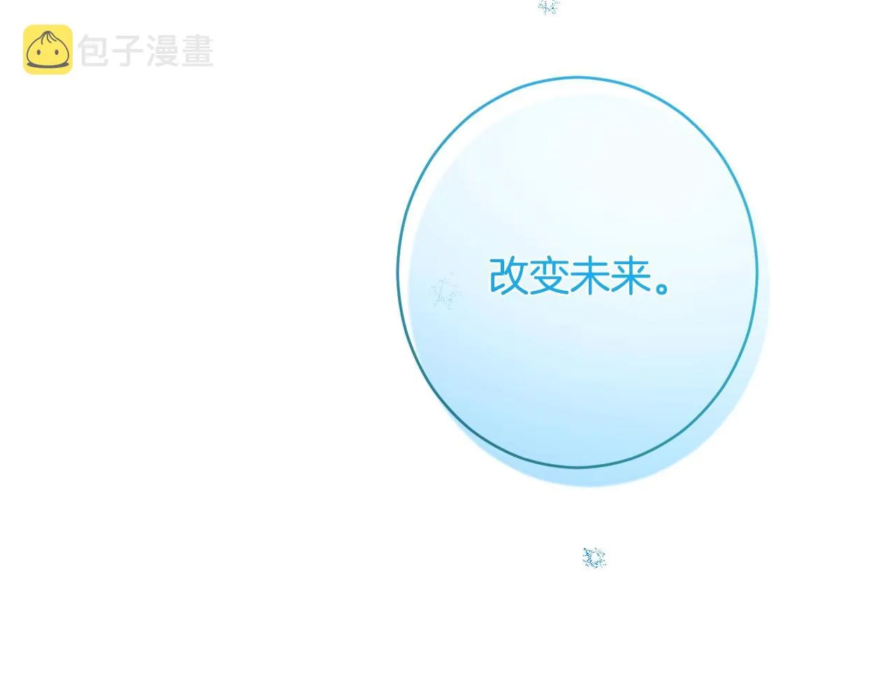 完结篇 结婚 第250页